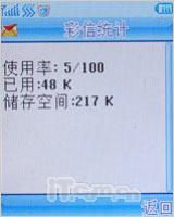 S曲线亲民化 联想超薄直板靓机S5评测(6)_手机