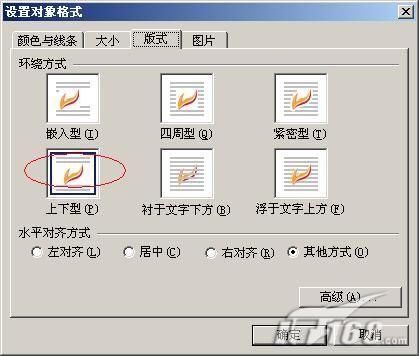 简单实用WPS文字插入表格技巧两则