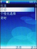 mobiado Luminoso 贵族典范Mobiado万元蓝宝石3G手机评测(4)