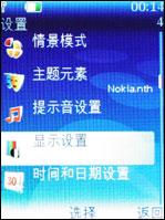 mobiado Luminoso 贵族典范Mobiado万元蓝宝石3G手机评测(4)