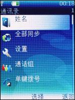 mobiado Luminoso 贵族典范Mobiado万元蓝宝石3G手机评测(5)