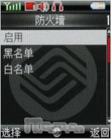 钢显本色联想帅气直板手机P709评测(9)