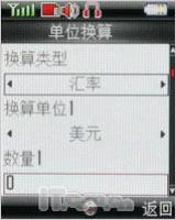 钢显本色联想帅气直板手机P709评测(9)