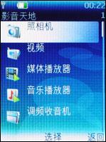 mobiado Luminoso 贵族典范Mobiado万元蓝宝石3G手机评测(6)