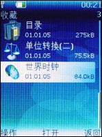 mobiado Luminoso 贵族典范Mobiado万元蓝宝石3G手机评测(5)