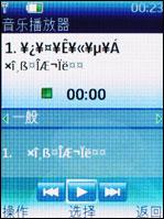 mobiado Luminoso 贵族典范Mobiado万元蓝宝石3G手机评测(6)