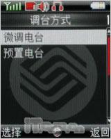 钢显本色联想帅气直板手机P709评测(6)