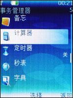 mobiado Luminoso 贵族典范Mobiado万元蓝宝石3G手机评测(5)