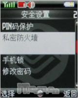 钢显本色联想帅气直板手机P709评测(8)