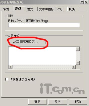 ����WinRAR�����������԰�װ����(2)
