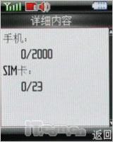 钢显本色联想帅气直板手机P709评测(7)