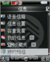 钢显本色联想帅气直板手机P709评测(7)