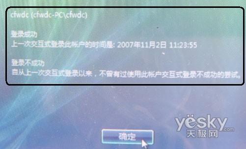 Vistaϵͳ����Լ��������С��;(3)