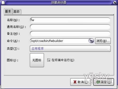 为Solaris服务器配置款安全的防火墙(6)