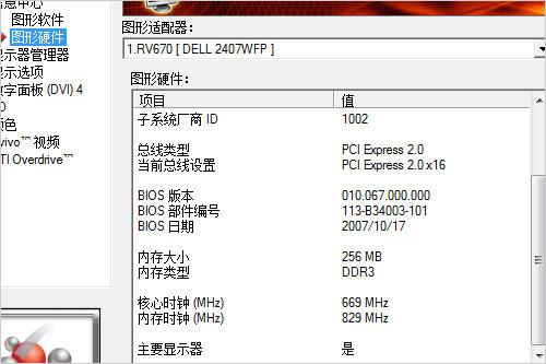 ��DX10.1�����ں�NVAMDRV670�������(11)