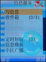 联想i968评测 国货精品联想320万像素拍照i968评测(4)