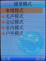 联想i968评测 国货精品联想320万像素拍照i968评测(3)