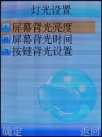 联想i968评测 国货精品联想320万像素拍照i968评测(3)