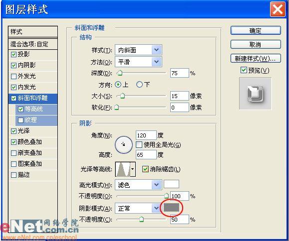 ��Photoshop��ʽ���쾧Ө�����׹(6)