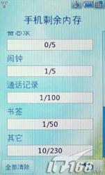 3.0糬ĻLG߶ֻKU990(11)