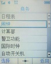 鱼和熊掌兼得飞利浦商务待机王9@9m评测(7)