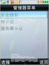 移动宽带手机王摩托镜面3G手机V9评测(11)