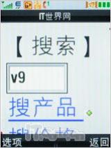 移动宽带手机王摩托镜面3G手机V9评测(11)