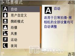 实话实说诺基亚8GB旗舰N95针对性评测(6)