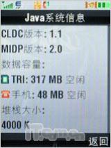 移动宽带手机王摩托镜面3G手机V9评测(13)