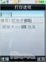 移动宽带手机王摩托镜面3G手机V9评测(8)