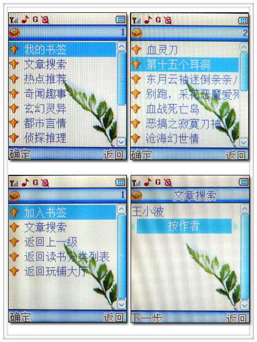进入网游时代CECT网游手机L3000游戏评测(6)