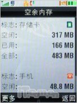 移动宽带手机王摩托镜面3G手机V9评测(10)