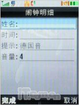 移动宽带手机王摩托镜面3G手机V9评测(12)