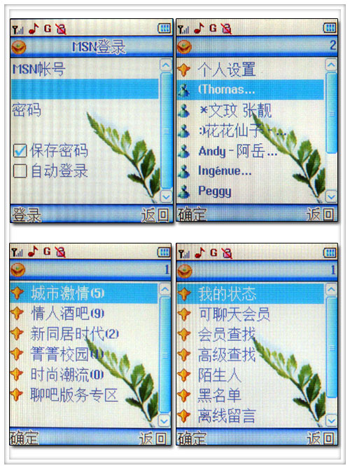 进入网游时代CECT网游手机L3000游戏评测(4)