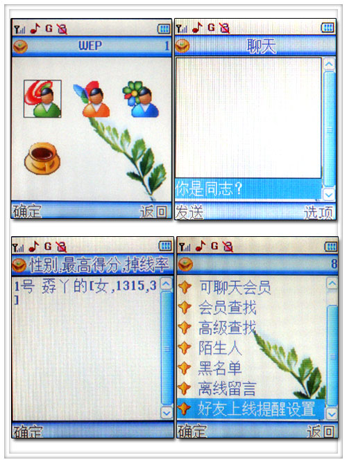 进入网游时代CECT网游手机L3000游戏评测(4)