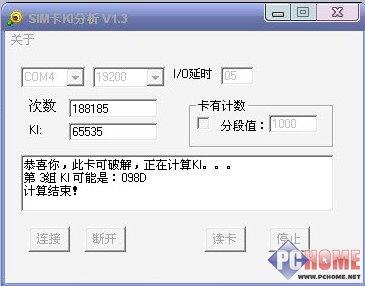 高清彩色屏幕夏普3G拍照强机904SH评测(6)