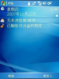 �ʺü����ķ緶����WM5���ܻ�P30����(9)