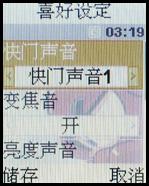 掌上也飘移三星游戏主题手机M618评测(5)