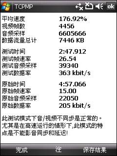 圆润时尚HTC滑盖智能TouchDUAL评测(8)