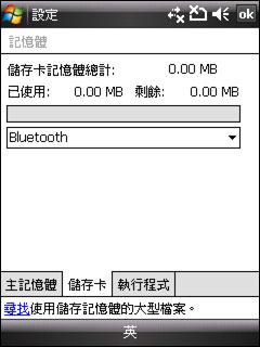 圆润时尚HTC滑盖智能TouchDUAL评测(7)
