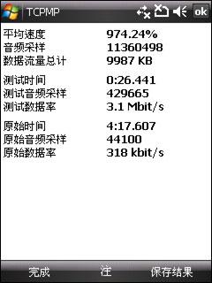 圆润时尚HTC滑盖智能TouchDUAL评测(8)