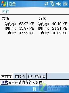 多普达E806c评测 大屏王者多普达C网智能手机E806c评测(7)