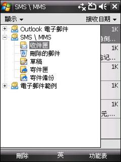 圆润时尚HTC滑盖智能TouchDUAL评测(5)