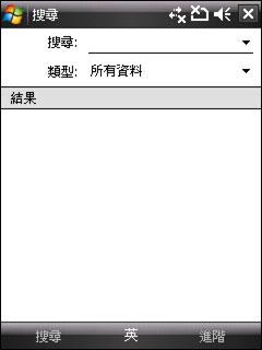 圆润时尚HTC滑盖智能TouchDUAL评测(5)