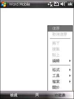 圆润时尚HTC滑盖智能TouchDUAL评测(5)