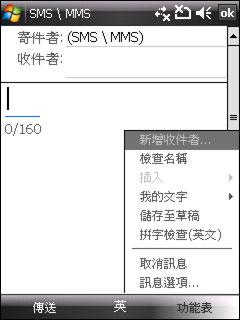 圆润时尚HTC滑盖智能TouchDUAL评测(5)