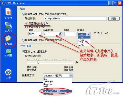 JPEG Resizer将图片批量轻松改