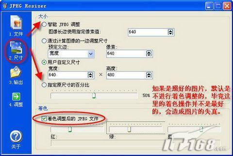 "大小"通过四种方式来修改,分别就是:智能调整(定义长边像素值),调整