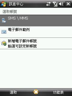 更强大触摸体验HTC滑盖版智能机S1试用(7)