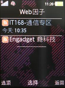 前卫新奇索爱超薄滑盖音乐王W908c评测(6)